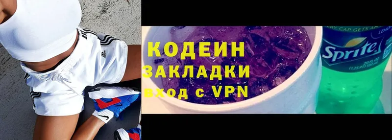 Кодеиновый сироп Lean Purple Drank  цена   blacksprut онион  Суздаль 